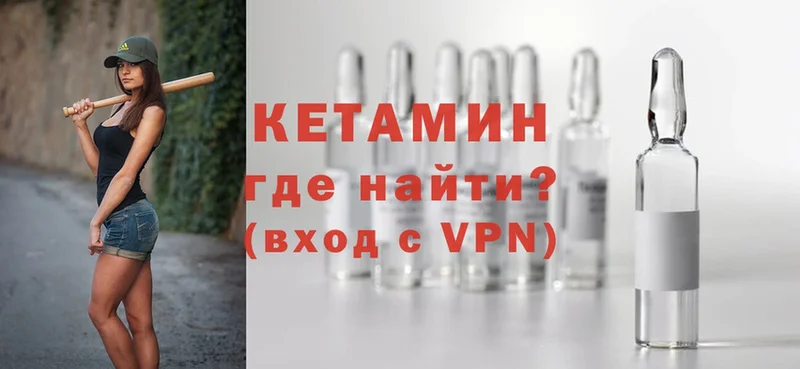 Кетамин VHQ  blacksprut   нарко площадка официальный сайт  Бодайбо 