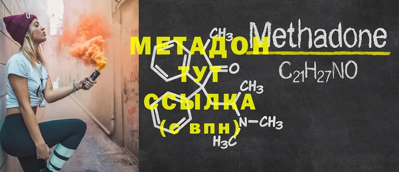 Метадон кристалл  Бодайбо 